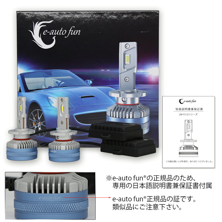楽天市場】改良版 LEDヘッドライト バルブ D1S D1R D2S D2R D3S D3R D4S D4R 選択可 車検対応 90W 6500K 16000Lm 純正HID交換 光軸調整可 キャンセラー内蔵 ミニコントローラー付き 輸入車対応アウディ BMW ベンツ 1年保証 : e-auto fun 楽天市場】改良版 LEDヘッドライト バルブ D1S D1R D2S D2R D3S D3R D4S D4R 選択可 車検対応 90W 6500K 16000Lm 純正HID交換 光軸調整可 キャンセラー内蔵 ミニコントローラー付き 輸入車対応アウディ BMW ベンツ 1年保証 : e-auto fun
