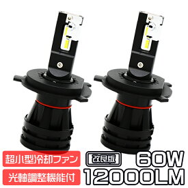 送料無料 Mini4 M2 LED ヘッドライト H1 H3 H4 Hi/Lo H7 H8 H11 H16 HB3 HB4 HB5 PSX26W 車検対応 ファン付き ホワイト イエロー DC12V 60W 12000ルーメン 8000ルーメン 2本set