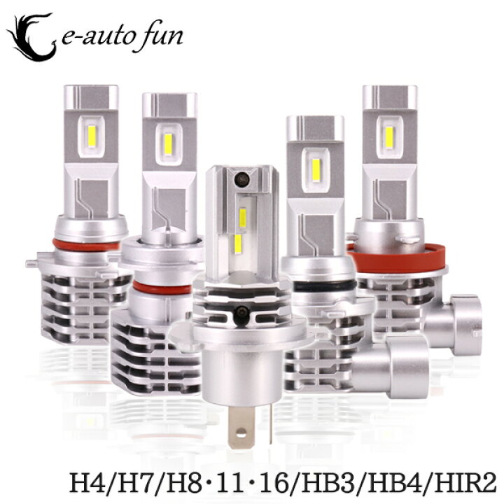 楽天市場 最新モデル Ledヘッドライト H4 Hi Lo H1 H3 H7 H8 H11 H16 Hb3 Hb4 車検対応 ポンつけ コンパクト 40w 100lm 6500k 8000lm 3000k ホワイト イエロー 選択可 冷却ファンレス Cree Technology Chip搭載 2本 明るい 送料無料 E Auto Fun