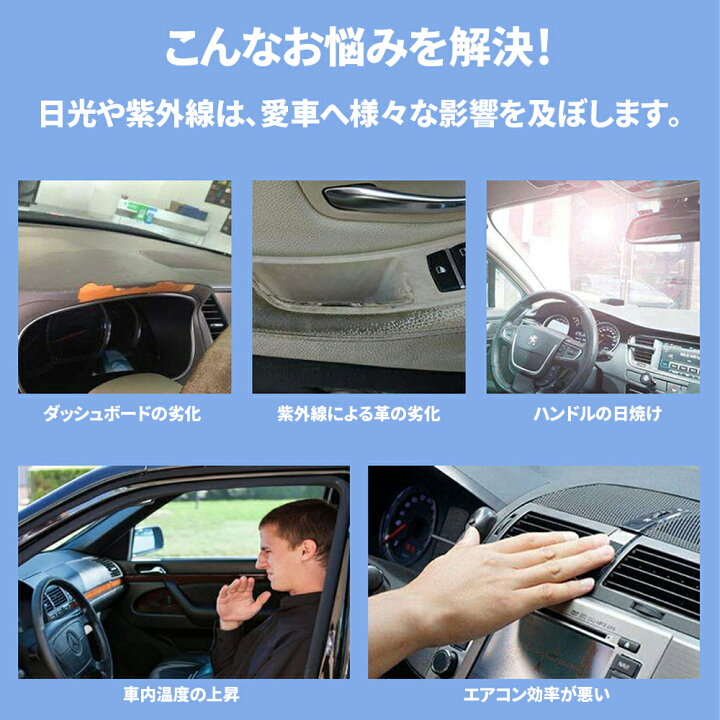 楽天市場】車用サンシェード 折りたたみ 自動車 傘式サンシェード 紫外線99%カット 紫外線カット UVカット 収納ケース付き ミニバン SUV セダン コンパクトカー 軽自動車 送料無料 : e-auto fun 楽天市場】車用サンシェード 折りたたみ 自動車 傘式サンシェード 紫外線99%カット 紫外線カット UVカット 収納ケース付き ミニバン SUV セダン コンパクトカー 軽自動車 送料無料 : e-auto fun