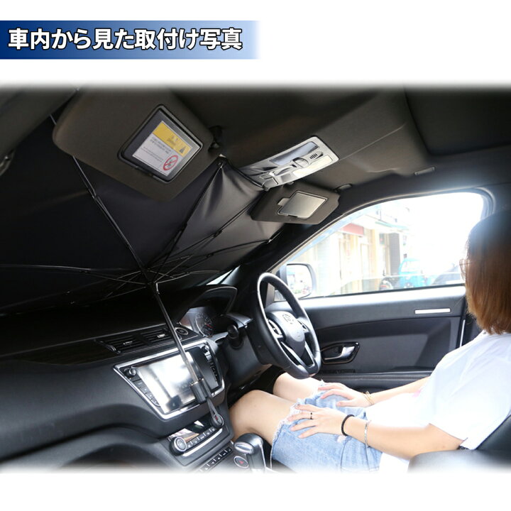 Yuuanssr 車用 サンシェード 軽自動車 日よけ 折りたたみ Uv 紫外線カット傘仕様 車中泊 仮眠 プライバシー保護 暑さ対策 お金を節約