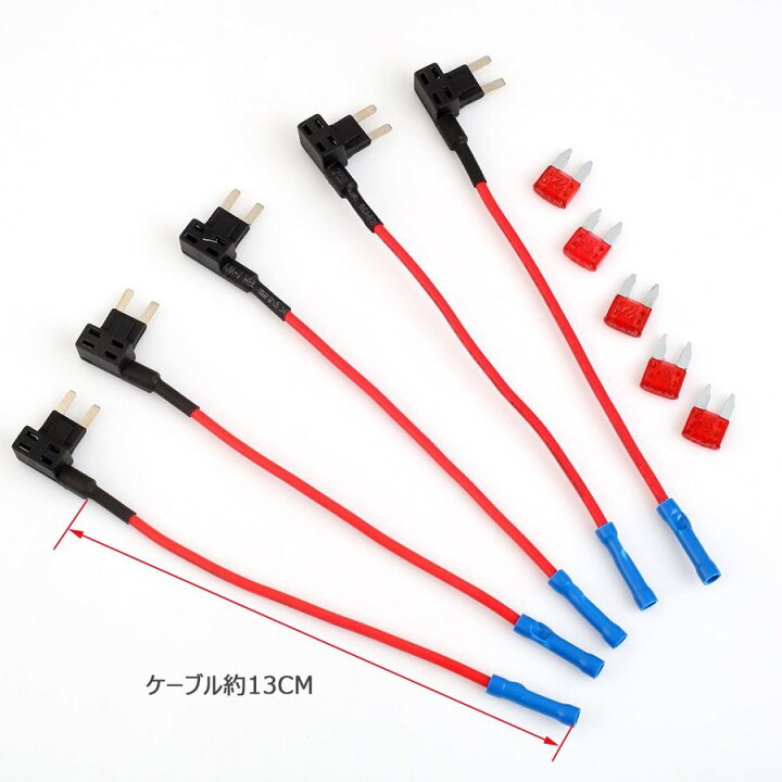 楽天市場 ヒューズボックス 平型ヒューズセット 電源取得 長15cm 15a 5個入り 送料無料 E Auto Fun