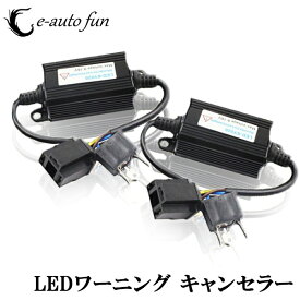 楽天市場 H4 Led ヘッドライトノイズ対策の通販