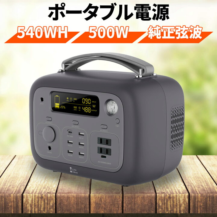 楽天市場】大容量 ポータブル電源 540WH 150000mAh AC100V 500W 正弦波 