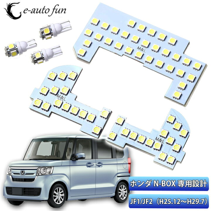 楽天市場 N Box Ledルームランプ ホワイト 室内灯 ホンダ Nbox Jf1 Jf2 Jf3 Jf4 専用 76発 カスタムパーツ Led バルブ 内装パーツ E Auto Fun