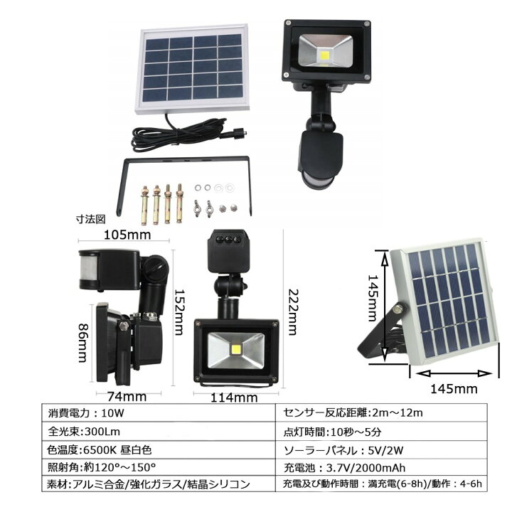 在庫あり 即出荷可 Led センサーライト 10w 3種類照明モード 180 調節可能 人感センサー 光センサー ソーラー充電 太陽発電 X 10w Materialworldblog Com