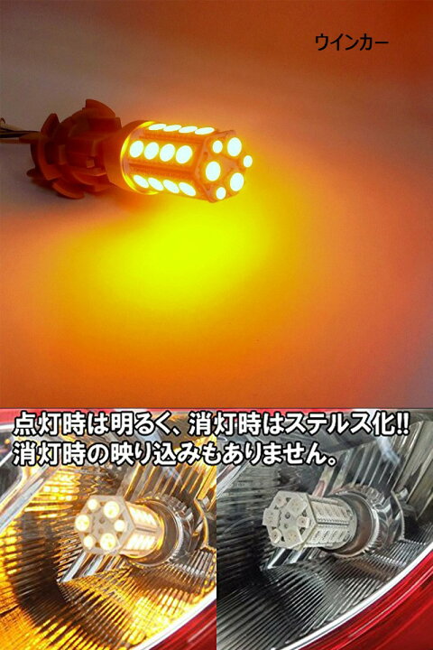 楽天市場】送料無料 LED バルブ ウェッジ球 T20 S25 30連 5050 SMD ホワイト アンバー レッド 選択可 ウインカー バックランプ テール ブレーキ 2個セット : e-auto fun 楽天市場】送料無料 LED バルブ ウェッジ球 T20 S25 30連 5050 SMD ホワイト アンバー レッド 選択可 ウインカー バックランプ テール ブレーキ 2個セット : e-auto fun