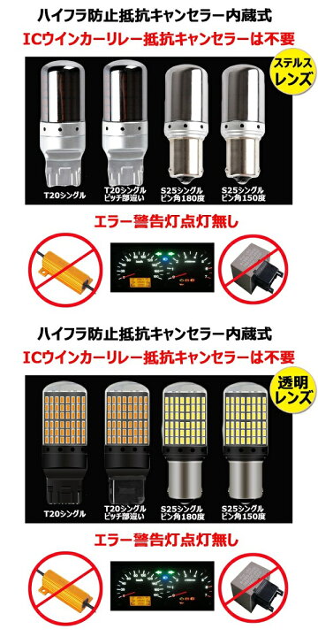 S25 led 150連 ウインカー シングル アンバー オレンジ 12-24V