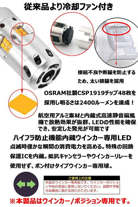 楽天市場】改良版 LED ウインカー バルブ T20 ピン角対応 S25シングル 選択可 アンバー 冷却ファン内蔵 ハイブリッド車対応 ハイフラ防止抵抗内蔵 50W 2400Lm キャンセラー内蔵 2本 : e-auto fun 楽天市場】改良版 LED ウインカー バルブ T20 ピン角対応 S25シングル 選択可 アンバー 冷却ファン内蔵 ハイブリッド車対応 ハイフラ防止抵抗内蔵 50W 2400Lm キャンセラー内蔵 2本 : e-auto fun