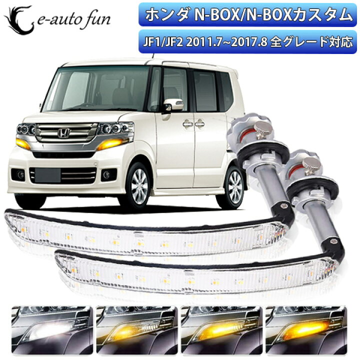 楽天市場】進化版 ホンダ N-BOX N-BOX カスタム JF1 JF2 LED 