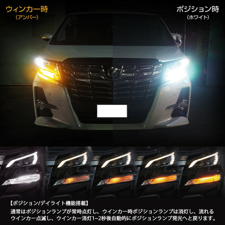 楽天市場】LED シーケンシャルウインカー アルファード ヴェルファイア 