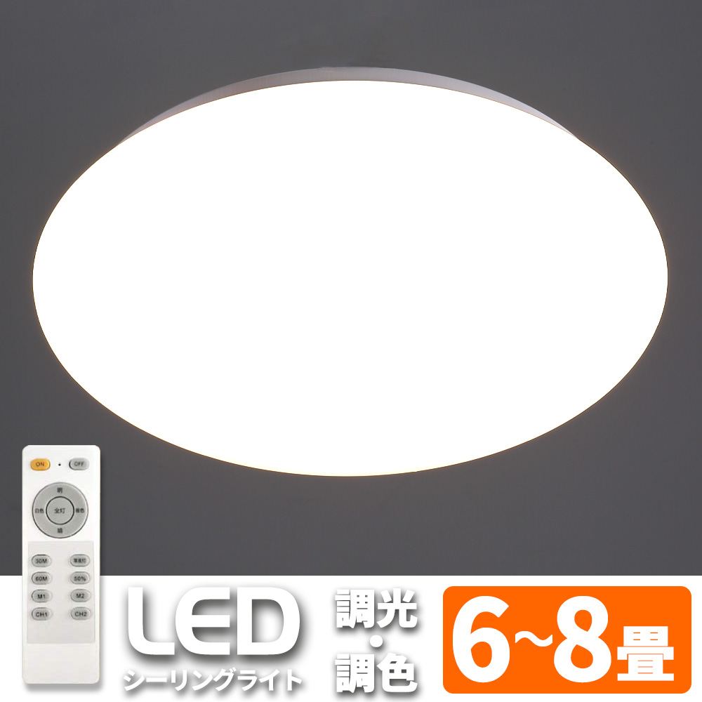 【楽天市場】LEDシーリングライト 6畳〜8畳 35W 3500ルーメン