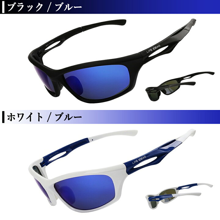 楽天市場 送料無料 偏光サングラス 偏光レンズ Uvカット 紫外線カット 釣り アウトドア キャンプ ゴルフ サイクリング クライミング 登山 メンズ レディース プレゼント ケース付き Life Ideas正規品 E Auto Fun