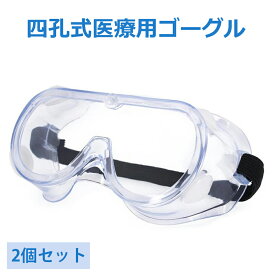 楽天市場 おしゃれ ゴーグルの通販