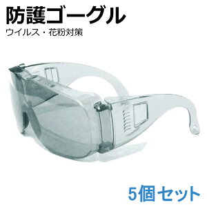 保護メガネ おしゃれ その他のめがね用品の人気商品 通販 価格比較 価格 Com 保護メガネ おしゃれ その他のめがね用品の人気商品 通販 価格比較 価格 Com