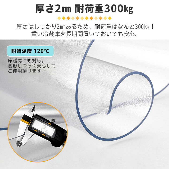 楽天市場 冷蔵庫マット 透明 傷 凹み 防止 Sサイズ Mサイズ Lサイズ 厚さ2mm 滑り止め加工 Pvc素材 丸角 Sgs認証 送料無料 E Auto Fun 楽天市場 冷蔵庫マット 透明 傷 凹み 防止 Sサイズ Mサイズ Lサイズ 厚さ2mm 滑り止め加工 Pvc素材 丸角 Sgs認証 送料無料 E Auto Fun