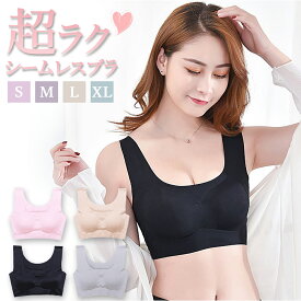 シームレスブラ ノンワイヤー ナイトブラ 育乳 ブラジャー スポーツブラ ストレッチ素材 柔らか シンプル かわいい S M L XL ブラック グレー ピンク ベージュ 送料無料