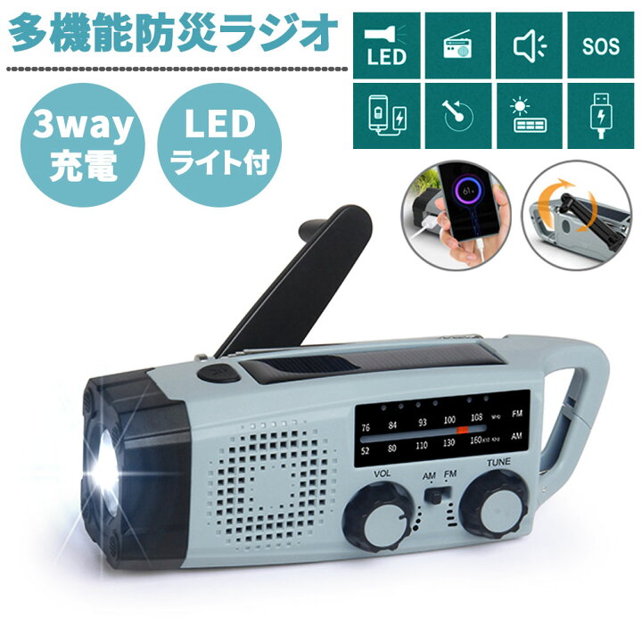 楽天市場】防災ラジオ マルチレスキューライト 防災グッズ 多機能 