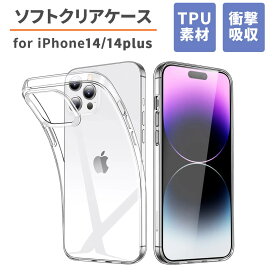 iphone14 iphone14Plus ケース TPU ソフトケース カバー 衝撃吸収 シンプル 送料無料