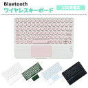 ワイヤレスキーボード Bluetooth専用 USB充電式 コンパクト 薄型 PC iPad iOS Android Windows