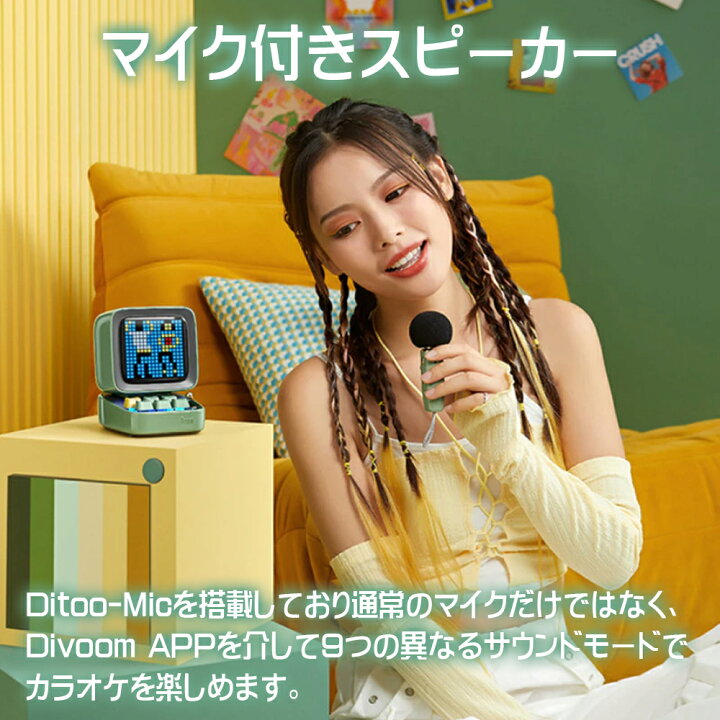 楽天市場】Divoom DitooMic 15W 高品質 ワイヤレススピーカー マイク付 