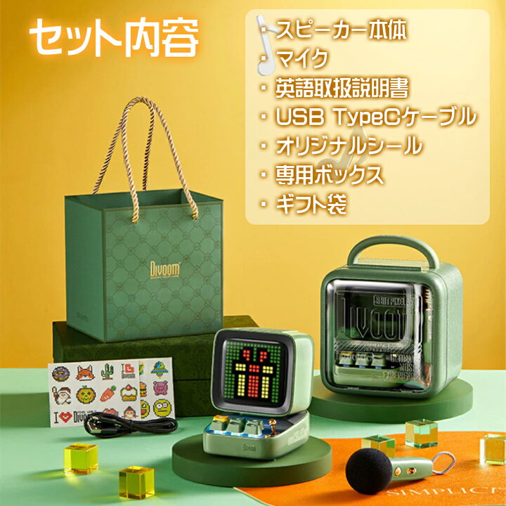 楽天市場】Divoom DitooMic 15W 高品質 ワイヤレススピーカー マイク付 