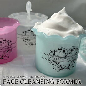 フェイスクレンジングフォーマー あわわ FCF マイクロバブルフォーマー 濃密泡 クリーミー 美容 美肌 洗顔 石鹸 石けん　アトピー 乾燥肌 泡立てネット ホワイト ブルー ピンク バス用品 お風呂 鳥越樹脂工業 メーカー直販 なで洗い 泡洗顔