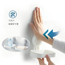 【送料無料】ソープスタンド　石鹸置き　吸盤　ワンプッシュ
