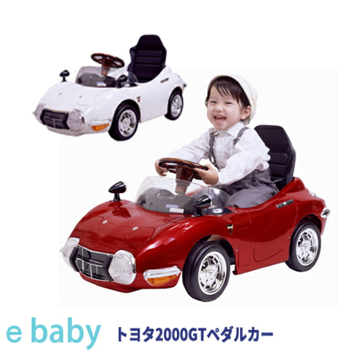 楽天市場】【送料無料】【代引利用不可】トヨタ2000GT ペダルカー 