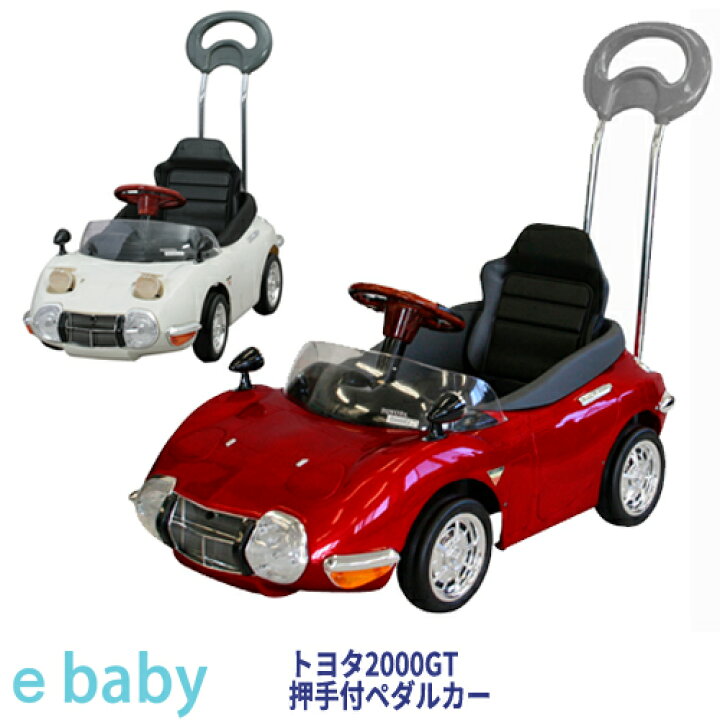楽天市場】【送料無料】【代引利用不可】トヨタ2000GT 押手付 