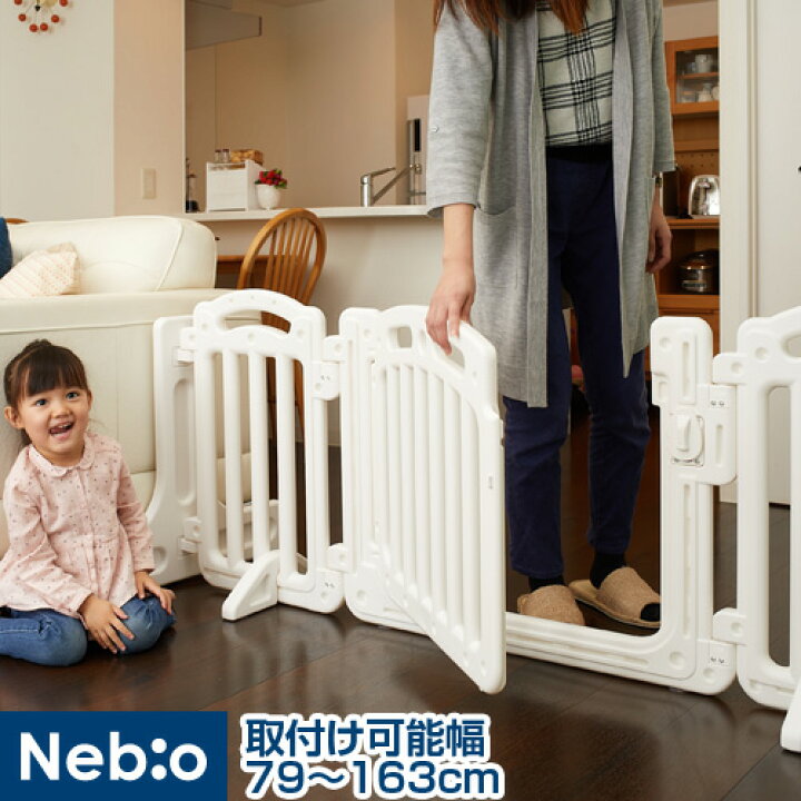 楽天市場 ベビーゲート 置くだけ 自立式 ドア付き パーテーション パーティション ワイド ベビーゲート ソノバdeゲートf ネビオ Nebio ネビオ公式楽天市場店