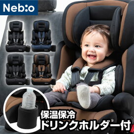 楽天市場】 ベビー・マタニティ > チャイルドシート : ネビオ公式楽天 