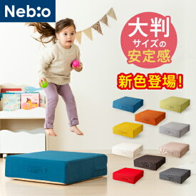 【2026年新色登場】【大判58cm】トランポリン クッション 高反発 ポケットコイル 64個 室内用 子供 大人 軽量 静音 家庭用 スツール オットマン 椅子 運動 宅トレ 3層構造 洗える カバー 持ち手 軽量 3.1kg インテリア　トランポリンキューブ Nebio ネビオ