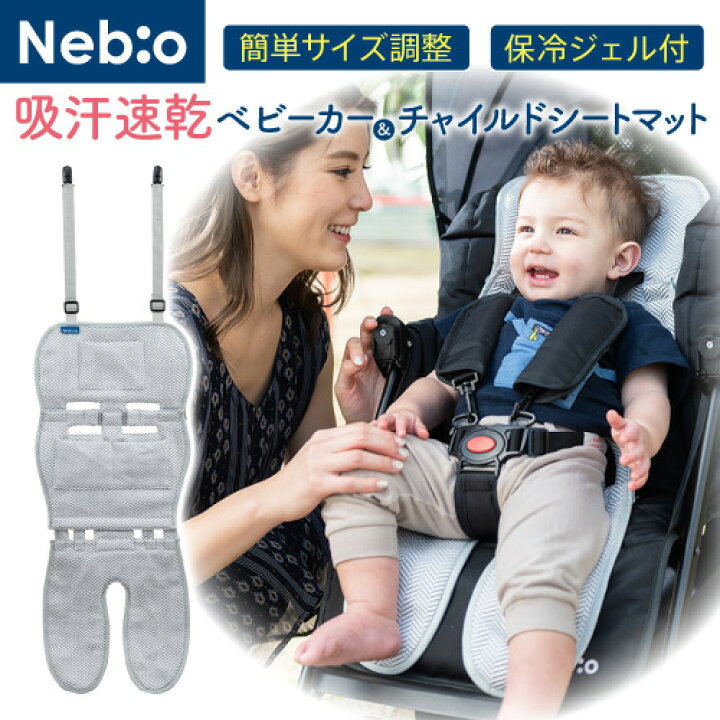 楽天市場】【ロングユース/サイズ切替対応】ベビーカーシート オール 