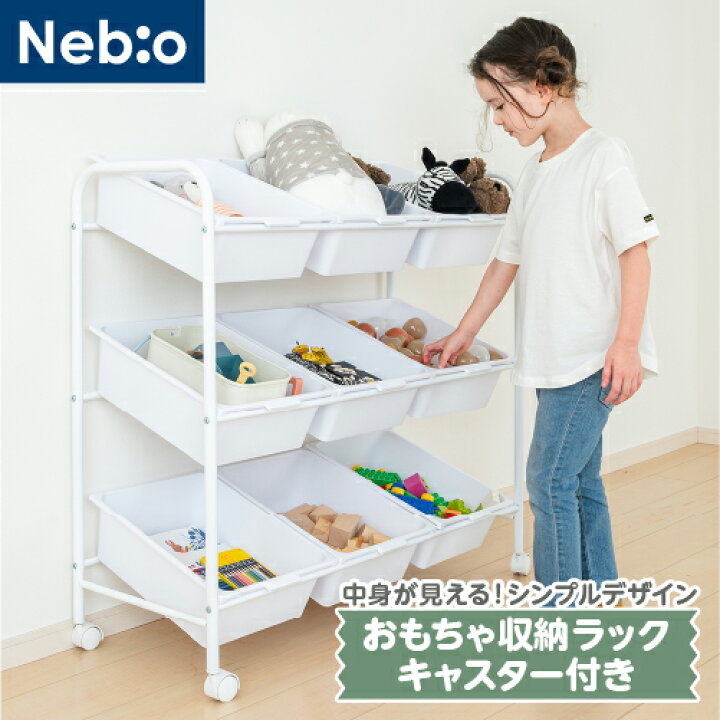 楽天市場】【おもちゃ収納】こども 1人でお片付けできる！ロングユース 