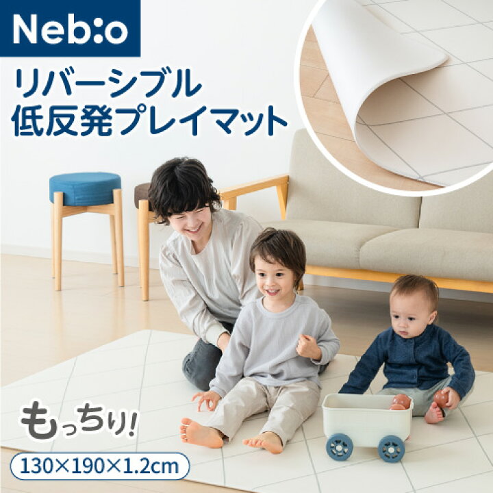 楽天市場】【もっちり低反発 プレイマット】 リバーシブル 130cm×190cm 