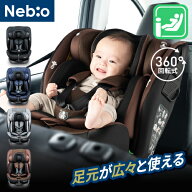 【足元広々】チャイルドシート ISOFIX＋テザーベルト 固定 0歳〜12歳頃 360°回転式 洗えるジュニアシー…