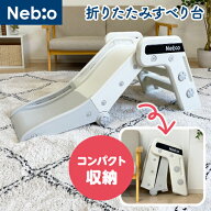 【収納時に自立する】すべり台 三つ折り コンパクト 室内 滑り台 キッズ 子供用 スライダー すべりだい …