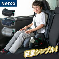 ブースターシート 選べるISOFIXモデル シートベルト固定モデル【R129適合】ジュニアシート 125〜150cm ド…