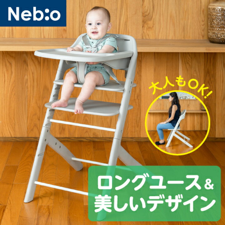 楽天市場】【選べるレビュー特典付き】ベビーチェア ロングユース 6 