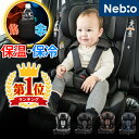 【楽天100冠＆販売15万台超】 【R129対応モデル】チャイルドシート 15ヵ月から12歳　ロングユース 保温保冷ドリンクホ…
