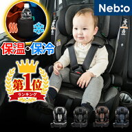 【楽天100冠＆販売15万台超】 【R129対応モデル】チャイルドシート 15ヵ月から12歳　ロングユース 保温保…