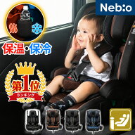 チャイルドシート 新モデル登場！【R129適合 ISOFIX 15ヶ月から12歳 小学生まで使える ロングユース 保温…