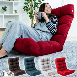 【予約品】座椅子リクライニングざいす座いすハイバックチェアチェアーフロアチェアフロアチェアー無段階へたりにくいポケットコイルコイル1人掛け椅子幅広かわいいおしゃれもこもこ大きいハイバック座椅子ポケットコイルインバンピーハイワイドリーネ