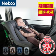 【1,000円OFFクーポン 先着順！本日23:59まで】新生児から チャイルドシート R129/04適合 ほぼ全ての車に…