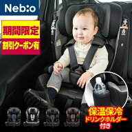 【500円OFFクーポン 先着順！本日23:59まで】楽天100冠 チャイルドシート R129対応 15ヵ月から12歳 ジュ…