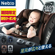 【2,000円OFFクーポン 先着順！本日23:59まで】足元広々 チャイルドシート ISOFIX＋テザーベルト 固定 0…
