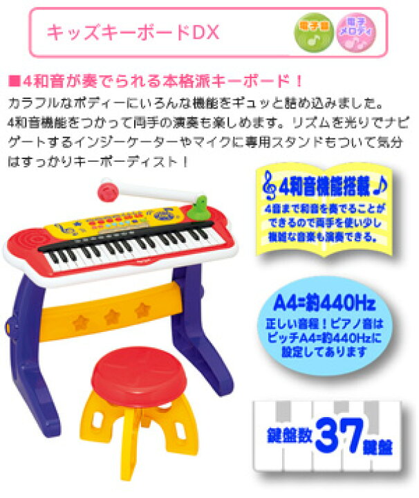 楽天市場】【送料無料】キッズキーボードDXローヤル 知育玩具 おもちゃ  