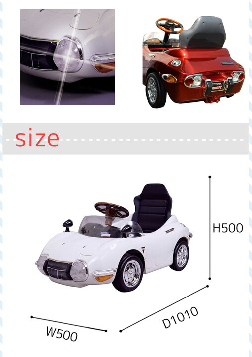 楽天市場】【送料無料】【代引利用不可】トヨタ2000GT ペダルカー 