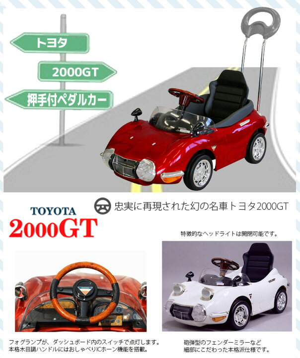 楽天市場】【送料無料】【代引利用不可】トヨタ2000GT 押手付 